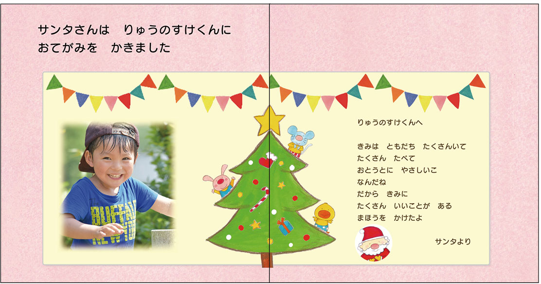 クリスマス絵本