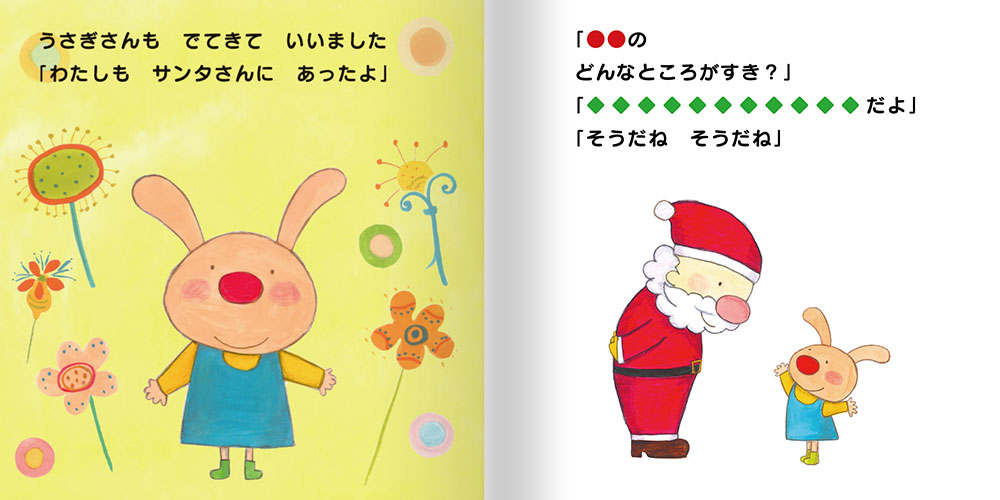 クリスマス絵本