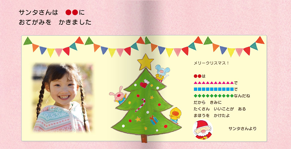 クリスマス絵本