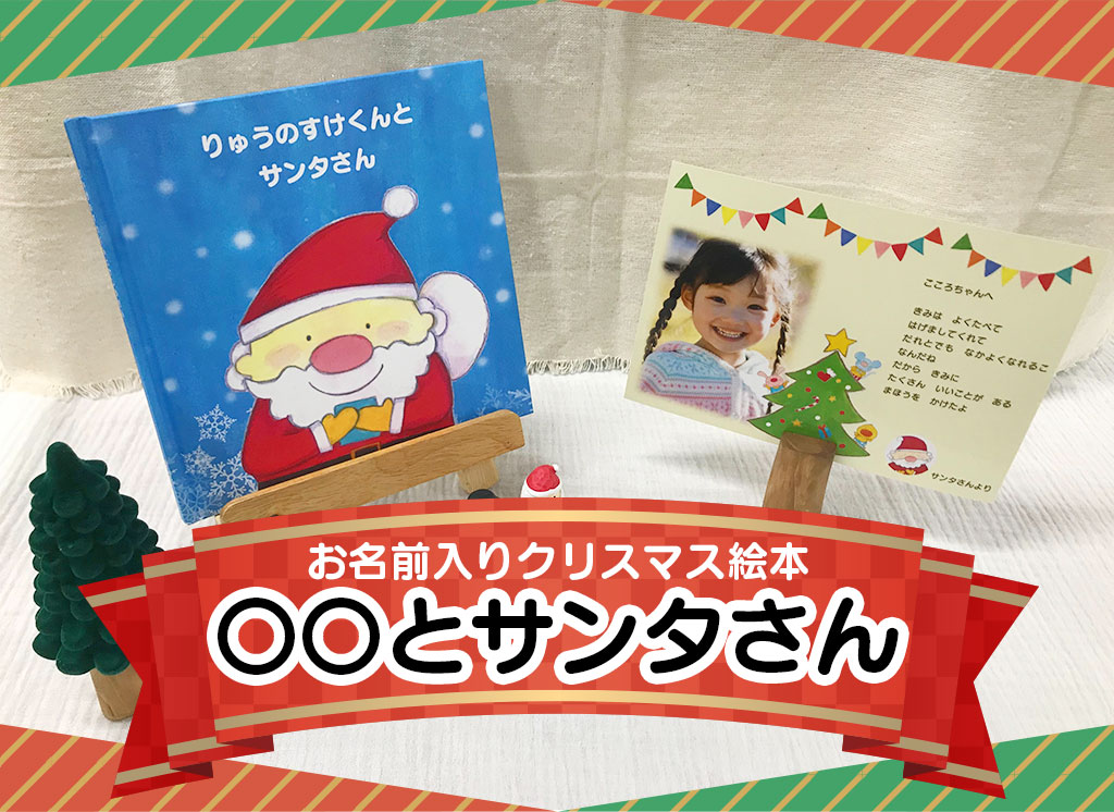 クリスマス絵本